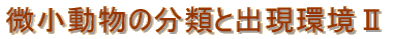 ���������̕��ނƏo�����U 